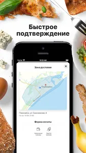 Вкусландия | Поронайск screenshot 2