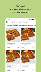 Вкусный Уголок screenshot 1