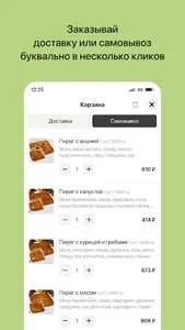 Вкусный Уголок screenshot 2