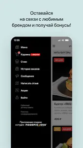ВМЯСО screenshot 3