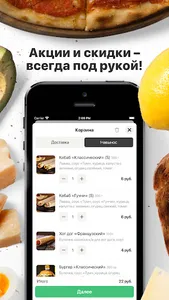 What the kebab | Брест screenshot 1
