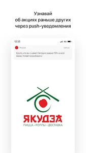 Якудза | Троицк screenshot 0