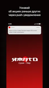 ЯМАТО | АРСЕНЬЕВ screenshot 0