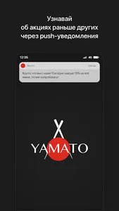 Ямато | Камчатка screenshot 0