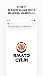 Ямато Суши | Вилейка screenshot 0
