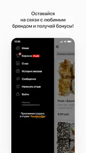 Ямато Суши | Вилейка screenshot 3