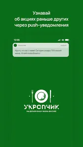 Укропчик | Костанай screenshot 0