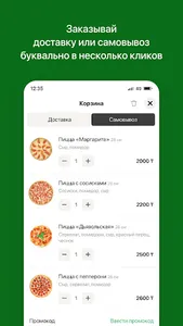 Укропчик | Костанай screenshot 2