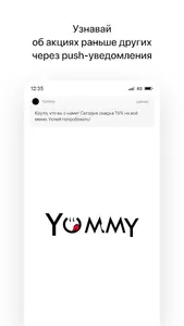 Yummy | Гомель screenshot 0