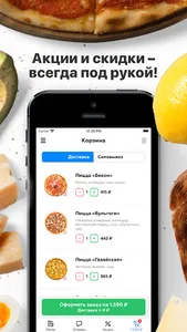 Жар-Птица | Южно-Сахалинск screenshot 0