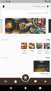 Foodpoint screenshot 1