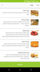 Foods מתכונים screenshot 5