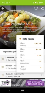 Vegan Foods - Recipes for Vega screenshot 5