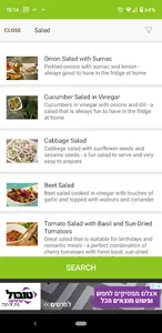Vegan Foods - Recipes for Vega screenshot 6