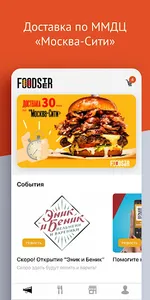 Foodster screenshot 0