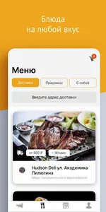 Foodster screenshot 1