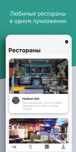 Foodster screenshot 2