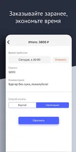 Foodster screenshot 3