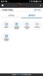 '호식이두마리치킨 사장님 screenshot 2