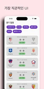 해축일 screenshot 2