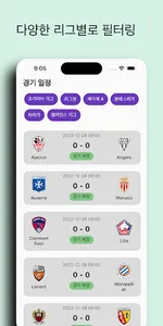 해축일 screenshot 3