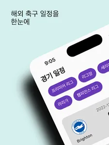 해축일 screenshot 4