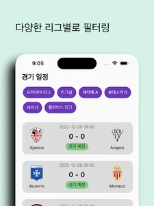 해축일 screenshot 7