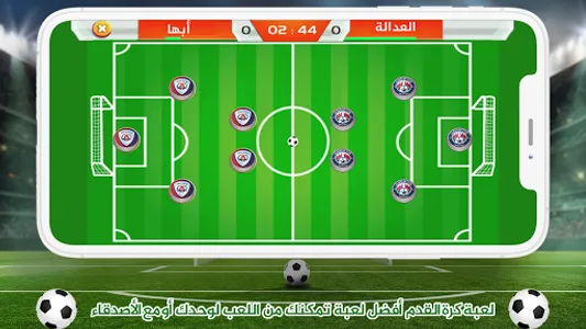 لعبة الدوري السعودي للمحترفين screenshot 3