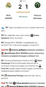 FootKing - Футбольный менеджер screenshot 2