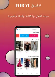 FORAT: Online Alışveriş screenshot 0