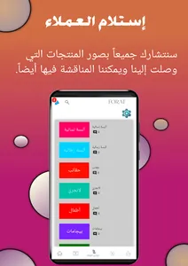 FORAT: Online Alışveriş screenshot 2
