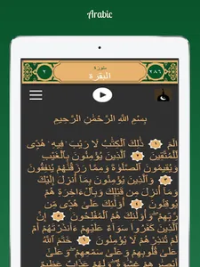 Quran Player Pro screenshot 20