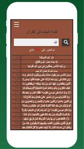Quran Player Pro screenshot 5