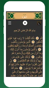 Quran Player Pro screenshot 6