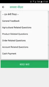 Lasnaro Agro screenshot 4