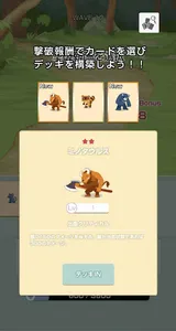 ダブルアップモンスターズ - ローグライクなカジュアルカード screenshot 9