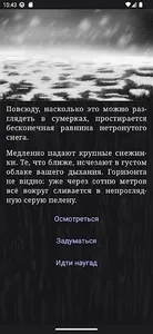 Чужой дом (демо) screenshot 1