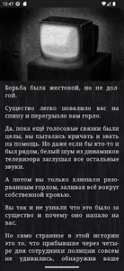 Чужой дом (демо) screenshot 2