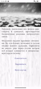 Чужой дом (демо) screenshot 4