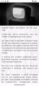 Чужой дом (демо) screenshot 5