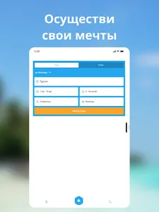 Vsevtur - Горящие Туры Онлайн screenshot 4