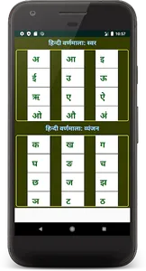 Hindi Kids Learning App - हिंद screenshot 1