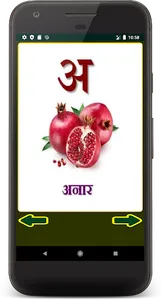 Hindi Kids Learning App - हिंद screenshot 2