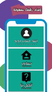 فوريس برو ارقام امريكية وهمية screenshot 0