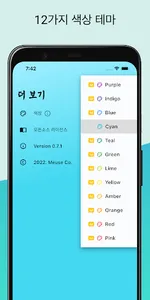 부동산 계산기 (Realty Calculator) screenshot 4