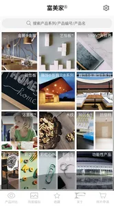Formica eCatalog screenshot 1