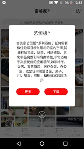 Formica eCatalog screenshot 2