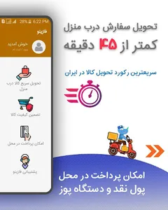 سوپر مارکت فازینو | Fazinoo On screenshot 1