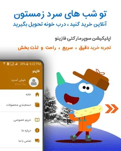 سوپر مارکت فازینو | Fazinoo On screenshot 3