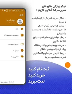 سوپر مارکت فازینو | Fazinoo On screenshot 6